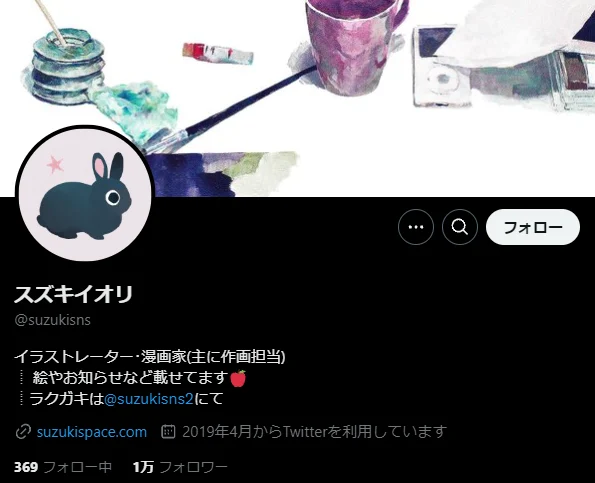 スズキイオリ