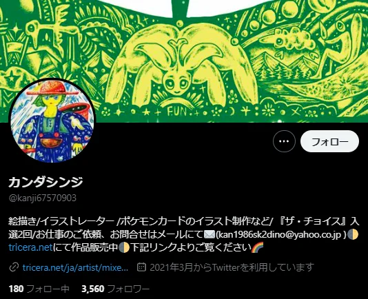 カンダシンジ