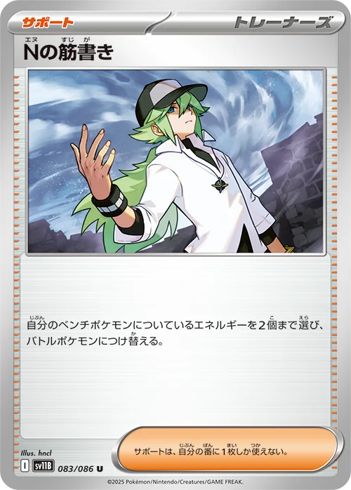 メロエッタex