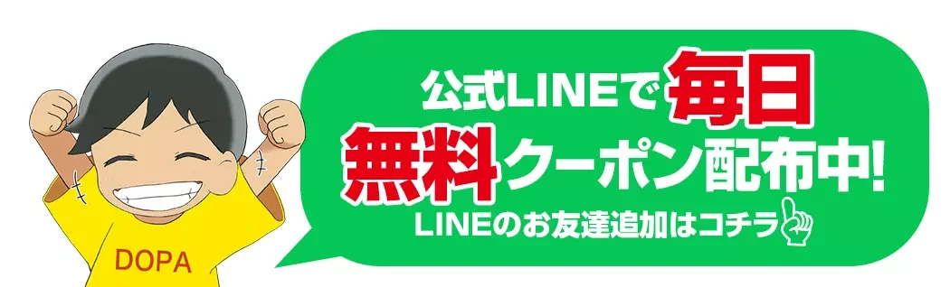 DOPA LINE