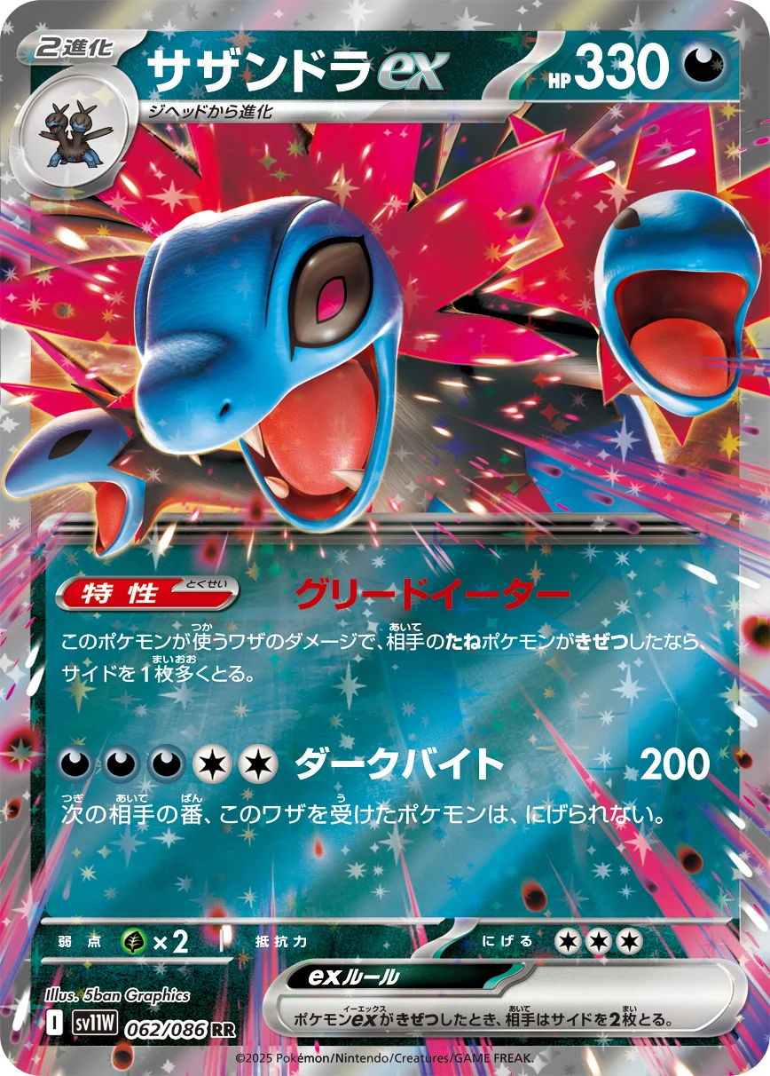 ナンジャモSAR