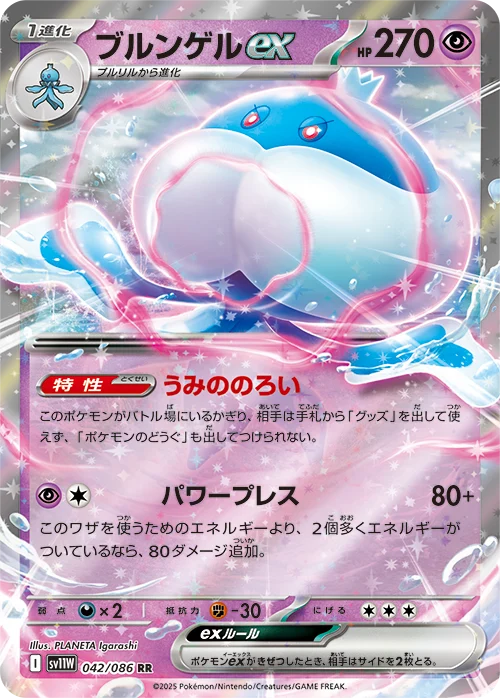 ケルディオex