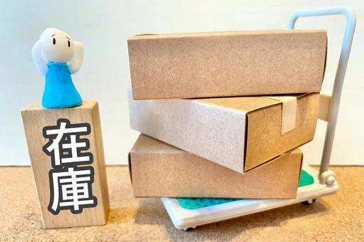 在庫