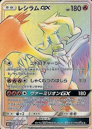 ナンジャモSAR