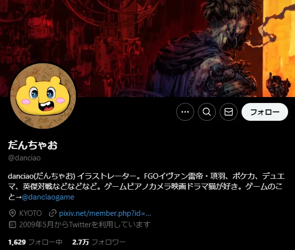だんちゃお
