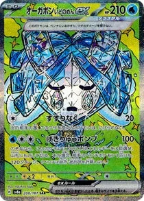 いどのめんex SAR