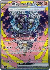 いしずえのめんex SAR