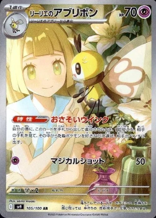 アブリボンAR