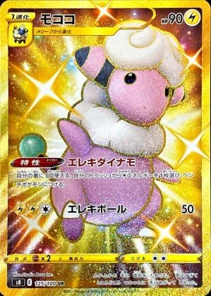 モココ (UR)