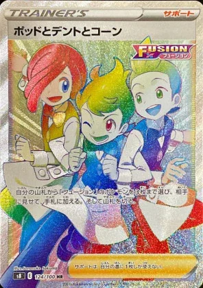 ポッドとデントとコーンHR