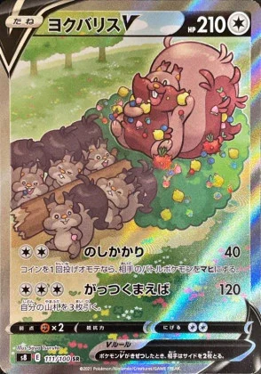 ヨクバリスV SA