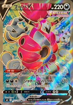 フーパV SR