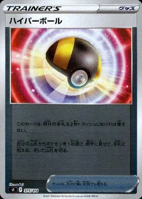 ハイパーボール(ミラー)