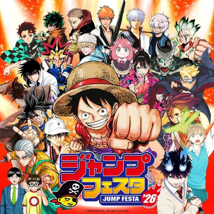 ジャンプフェスタ2026