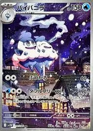 バイバニラ AR