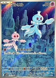 プルリル AR