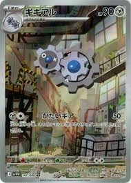 ギギアル AR