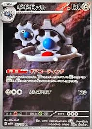 ギギギアル AR