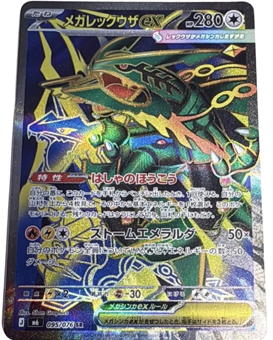 ヒガナの信頼SR（102/076）買取価格・相場【2026年8月実測】｜トレカ