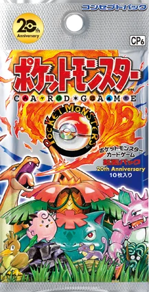20th Anniversaryパック