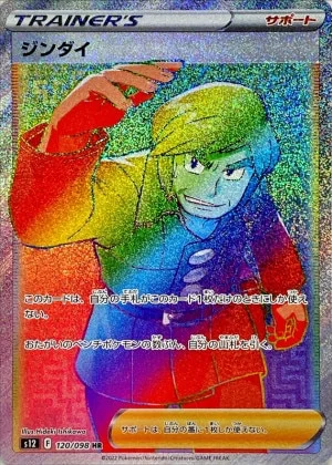 ジンダイHR