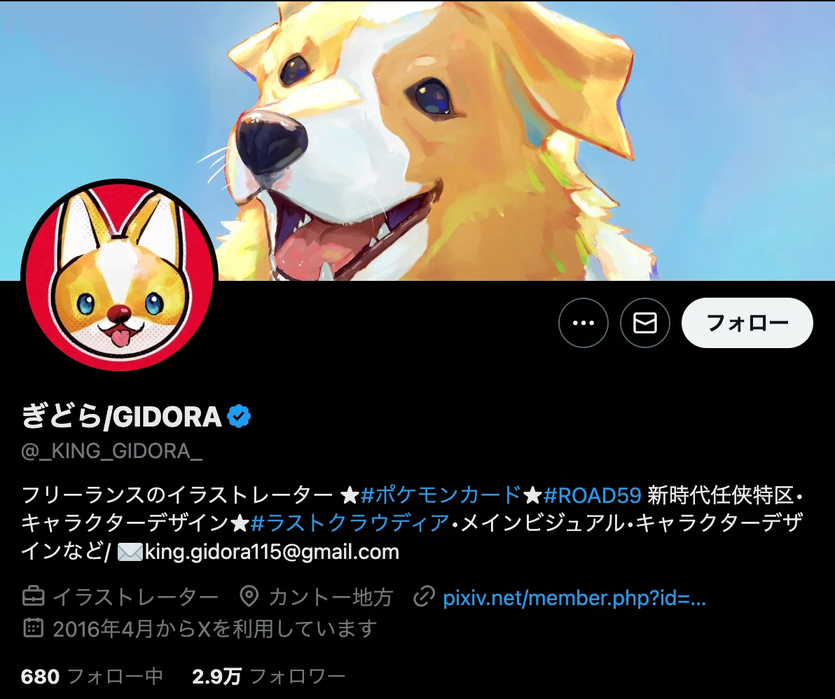 GIDORA