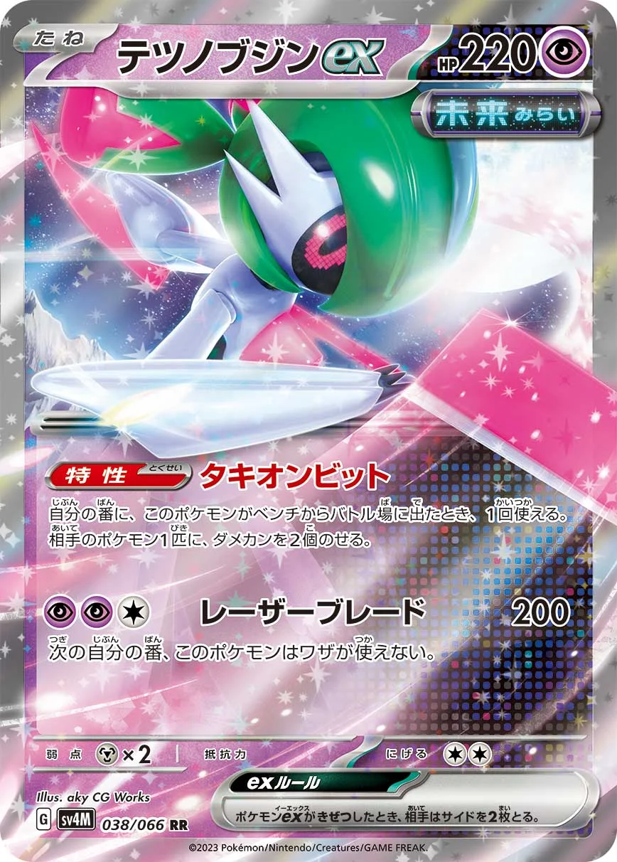 テツノブジンexのカード画像