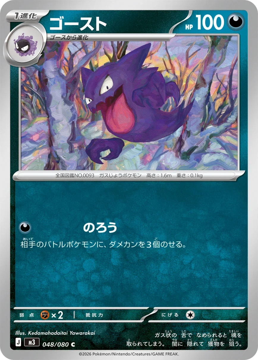 ゴーストのカード画像