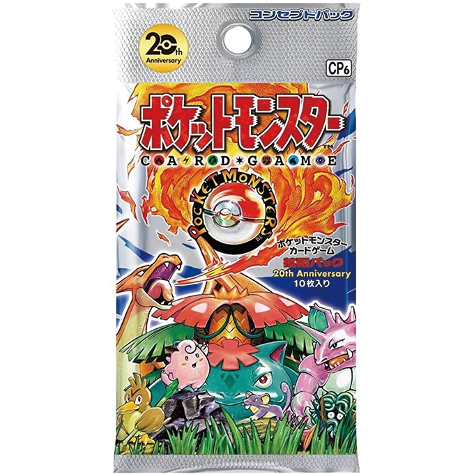 20th Anniversary