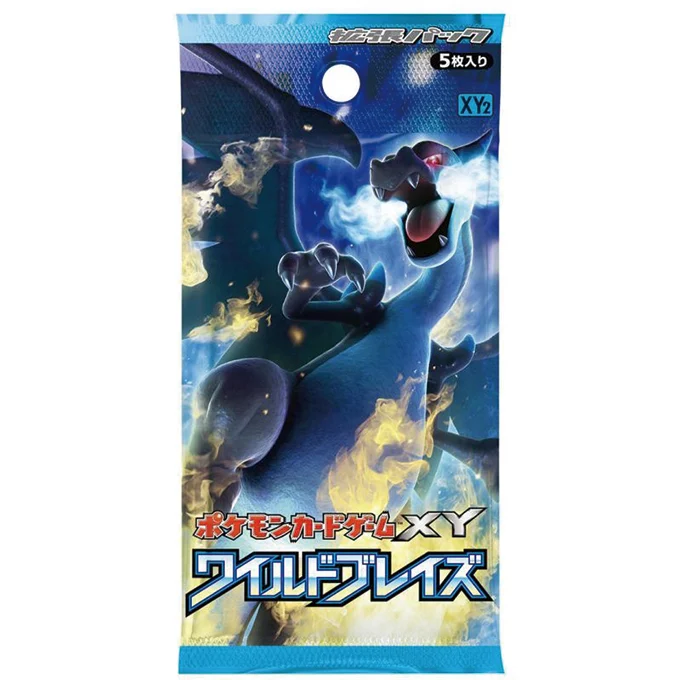 ワイルドブレイズ