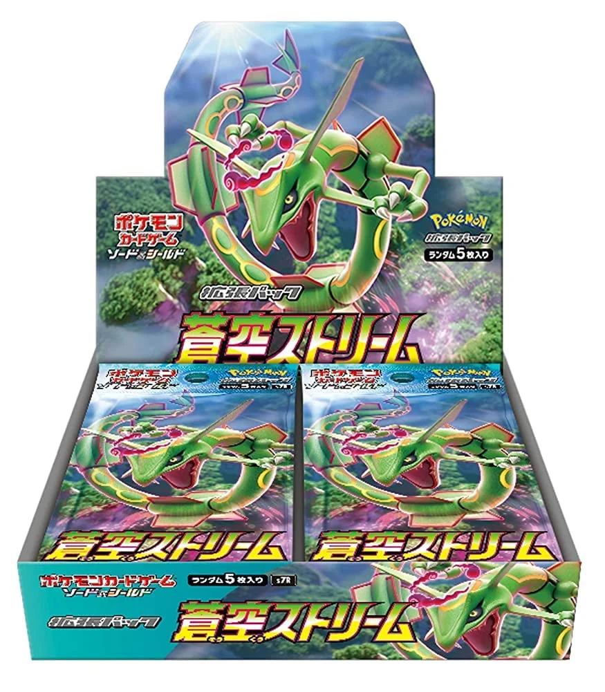 蒼空ストリーム BOX