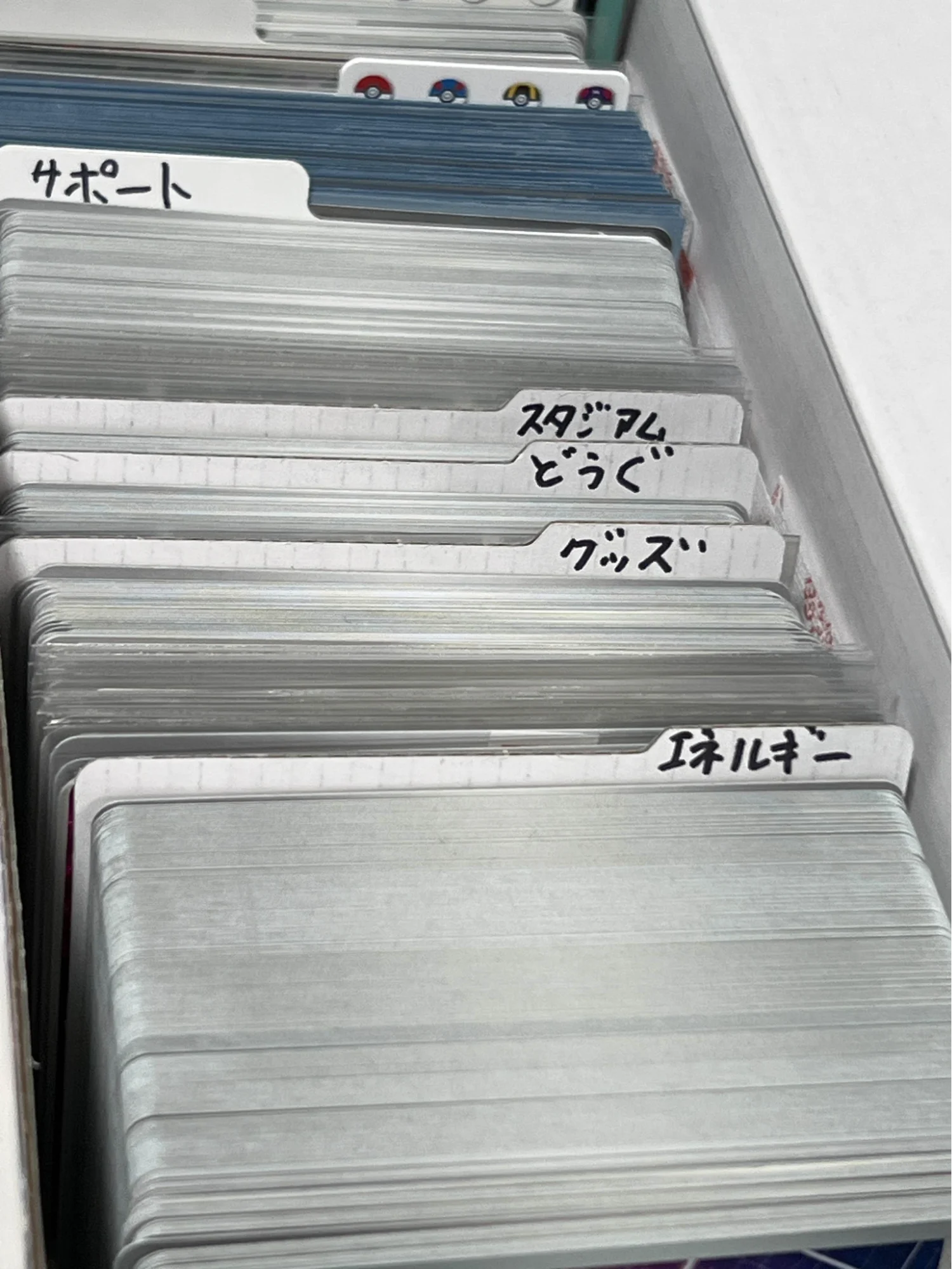 カード整理用の仕切り板