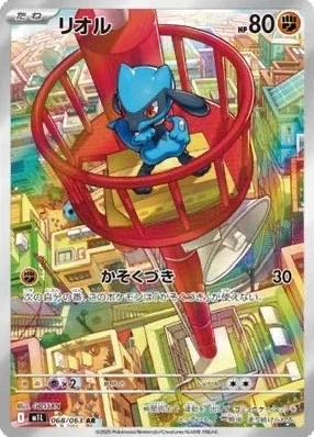 リオルAR