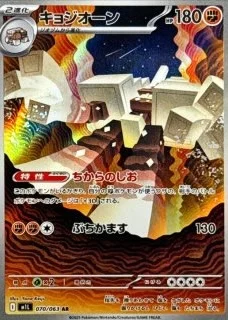 キョジオーン