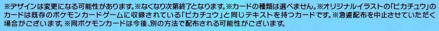 マクドナルドプロモ再配布
