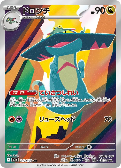 ドロンチ AR-w30