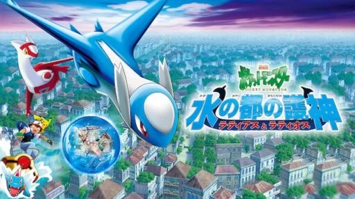 水の都の護神