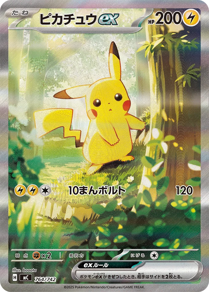 ピカチュウex