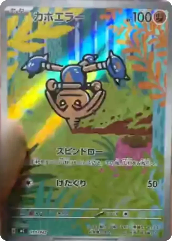 カポエラー