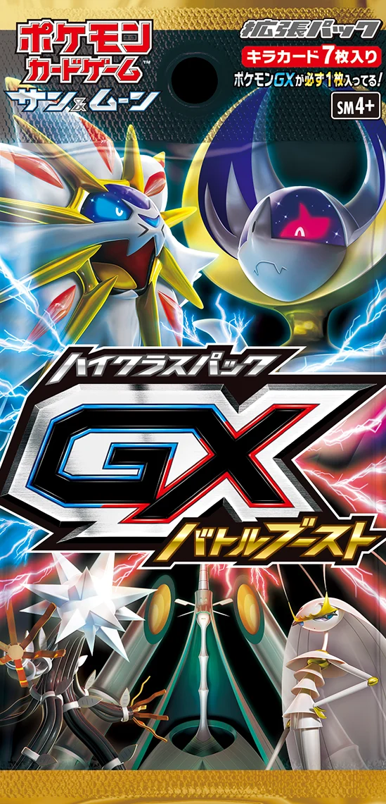 GXバトルブースト