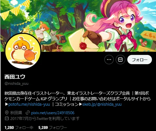 イラストレーター 西田ユウ