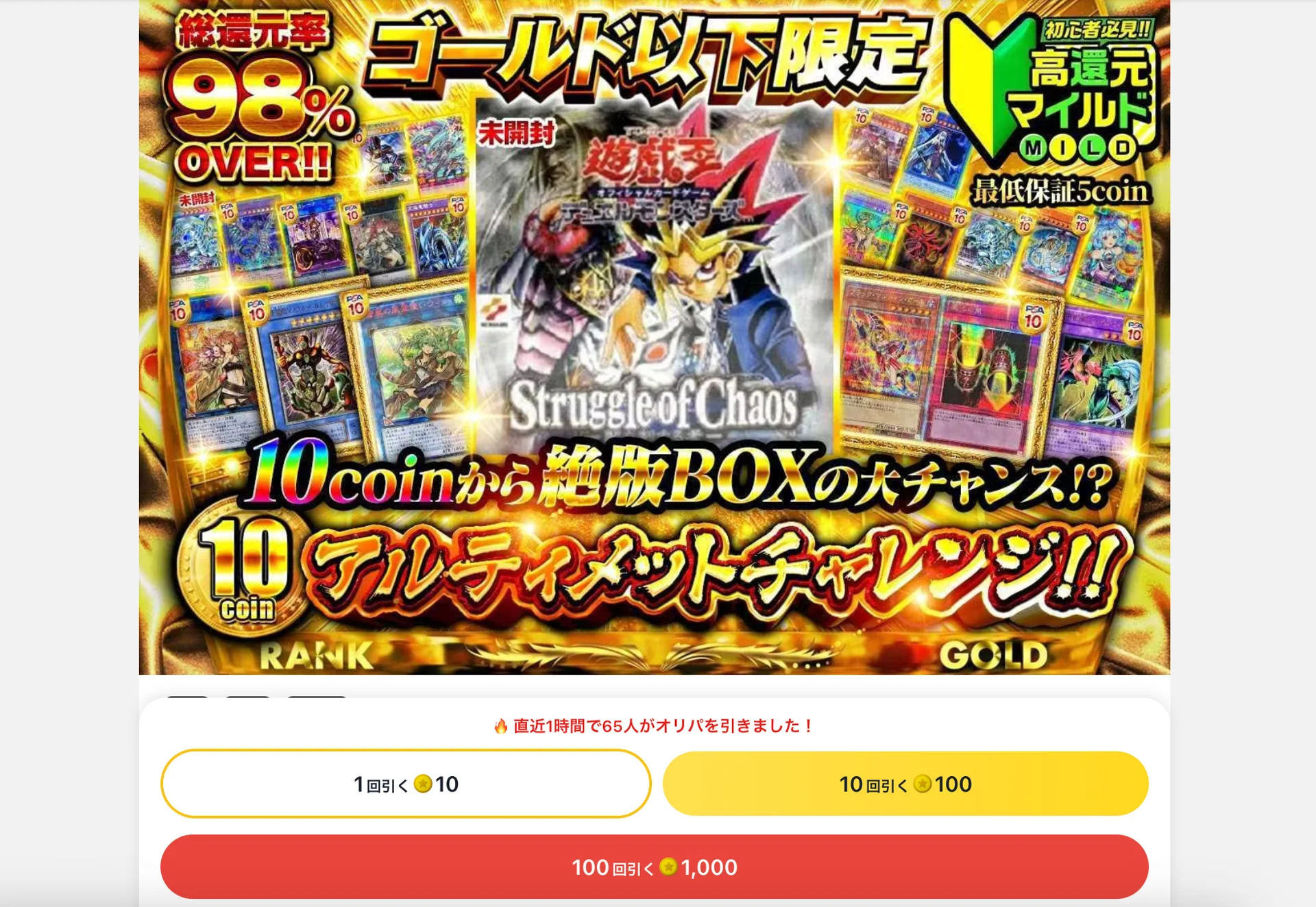 遊戯王オリパ