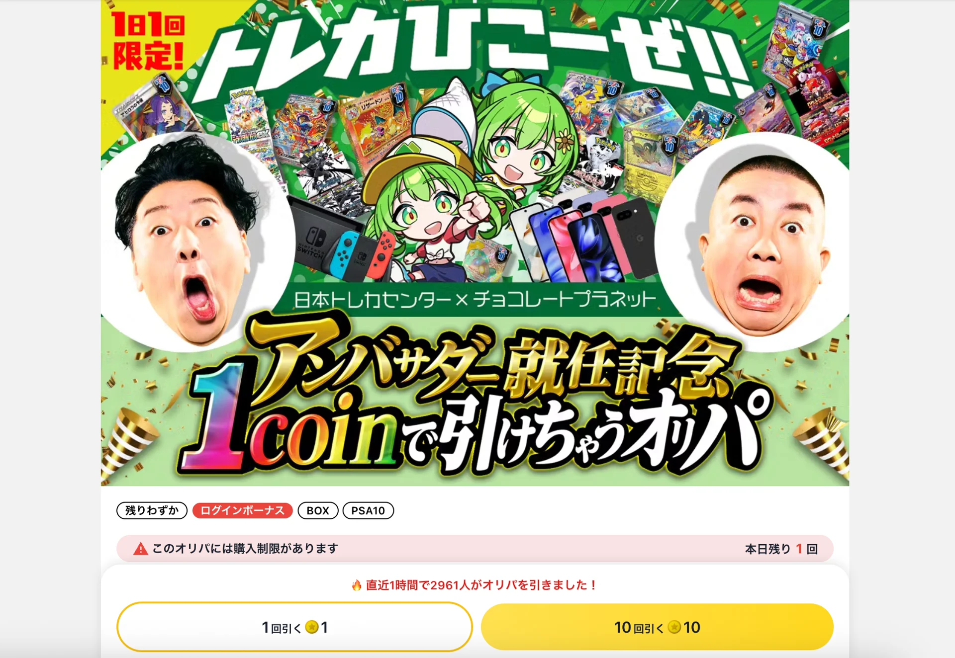 ポケカ初心者オリパ
