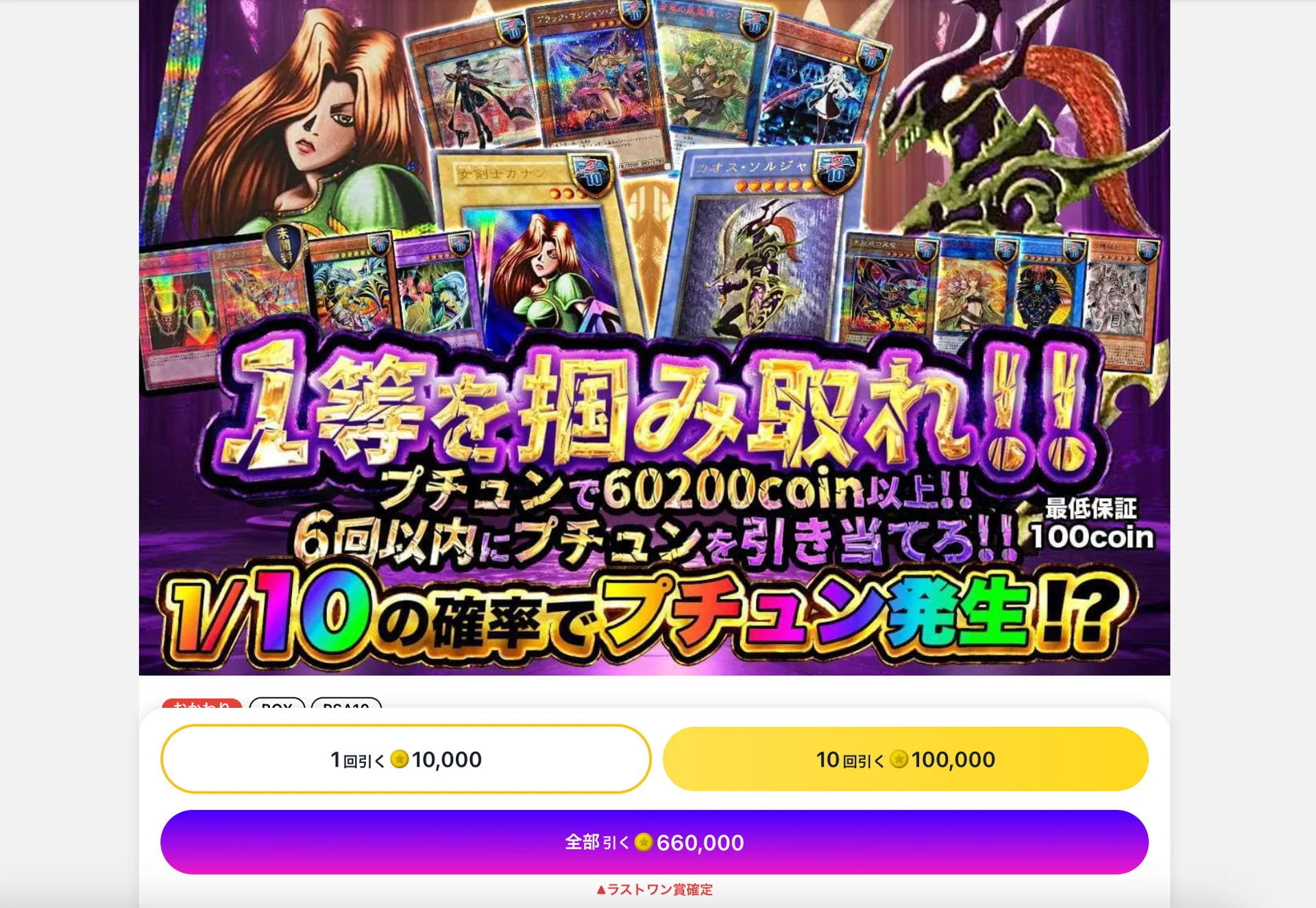 遊戯王オリパ