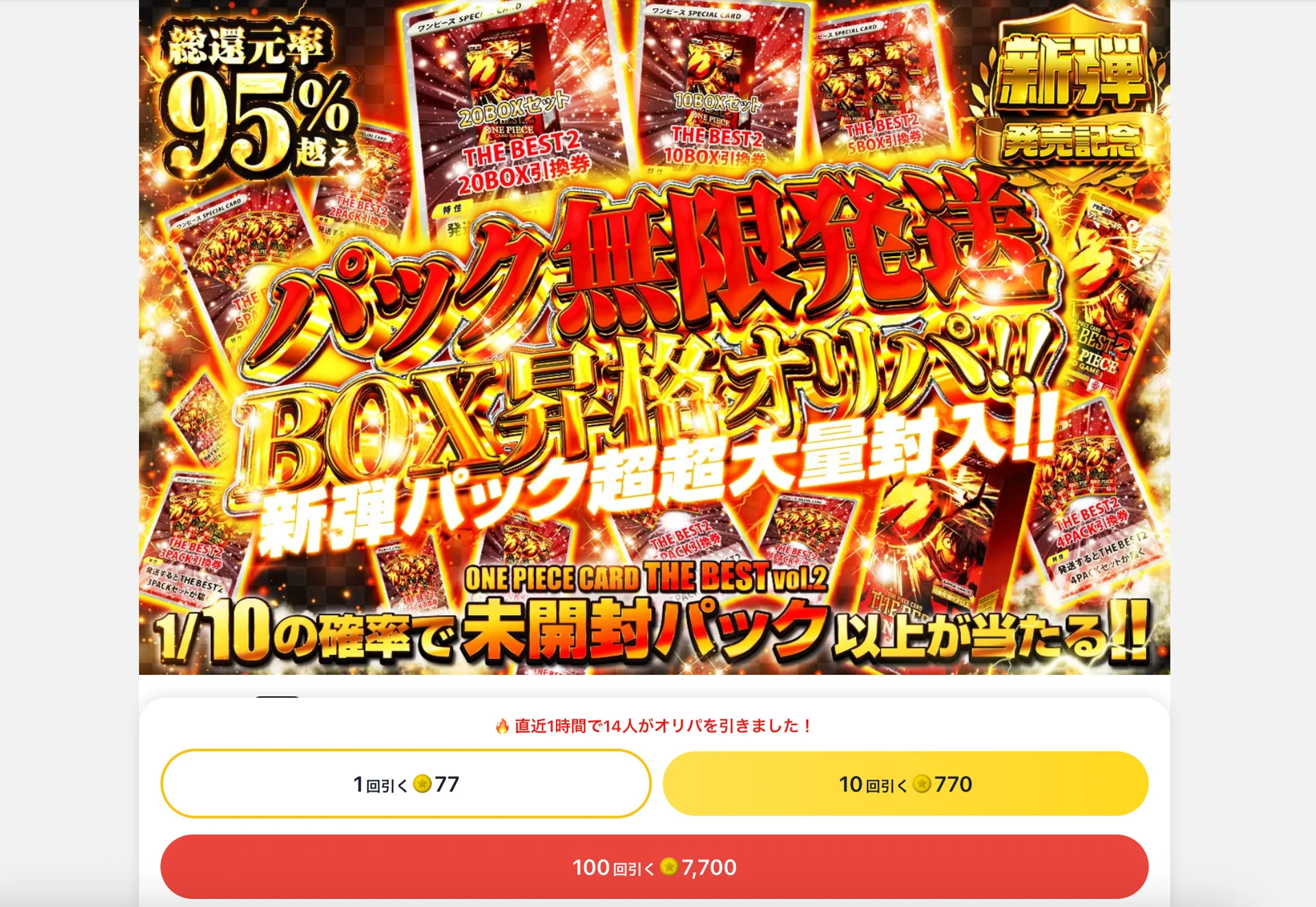 ワンピカード新弾オリパ