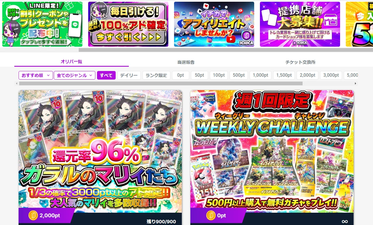 ICHICAトップページ