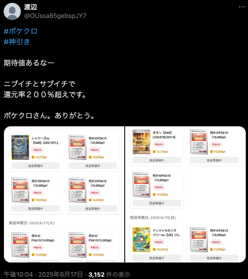 還元率