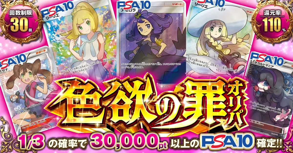 色欲の罪