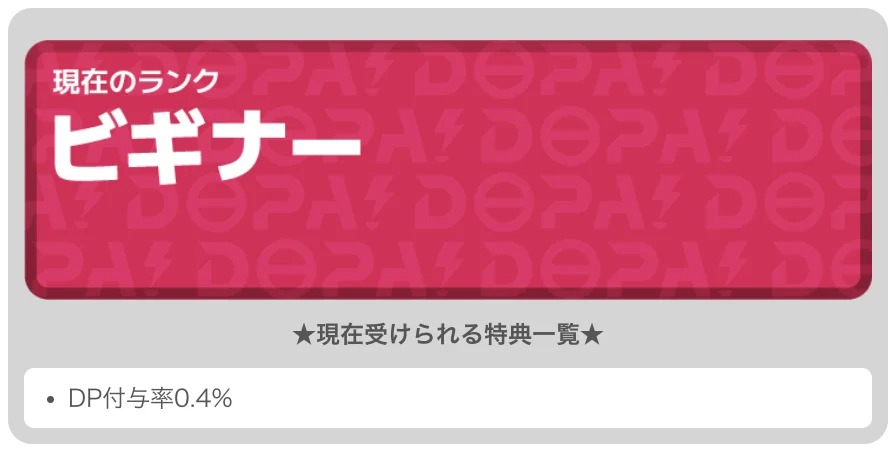 ビギナー