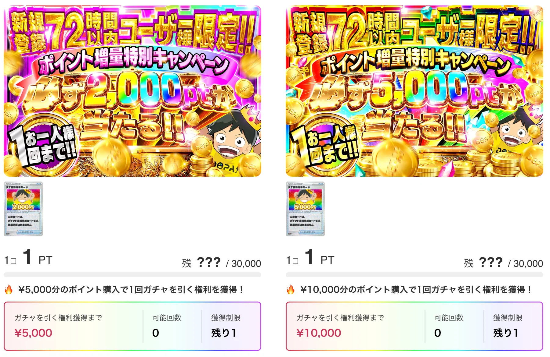 DOPAオリパ